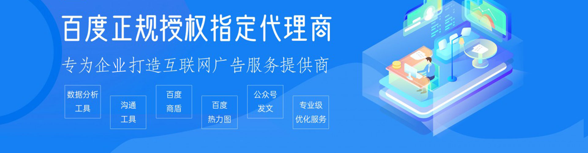 浑江百度推广托管